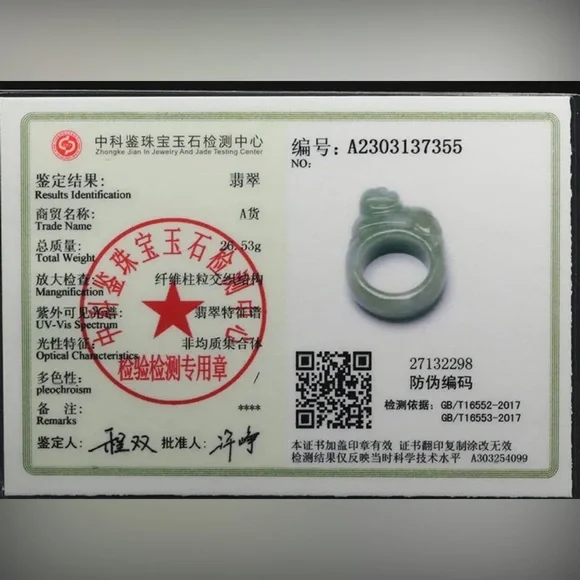 VINTAGE Large Jade Green Ring HandCarved Pixiu Size 11.5 Prosperity Good Luck - Picture 3 of 10